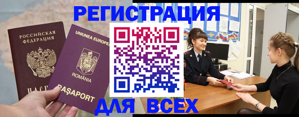 временная регистрация госуслуги в Красном Сулине