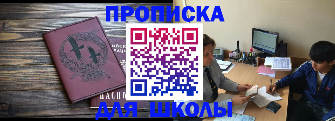 прописка регистрация в Красном Сулине